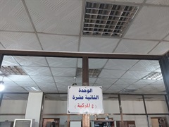 Twelve Assessor ( ع المركبة  )